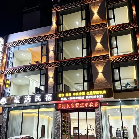 Xinghao Homestay