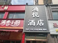 Wuhan Hongshan Hongyue Hotel - Pet friendly