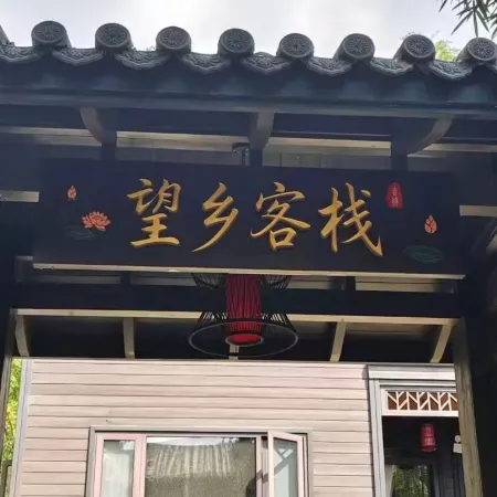 Yunbingshan Wangxiang Chinese Inn