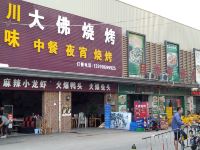 中山联合大酒店 - 酒店附近