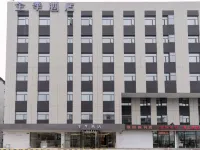 全季酒店(上海虹橋機場空港店) 鄰近上海機場(虹橋機場)的酒店