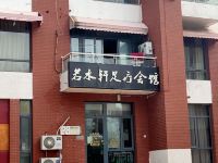 云海阁公寓(天津空港店) - 酒店外部