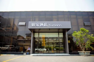 如家飯店·neo（曲阜靜軒中路三孔店） 曲阜住宿飯店