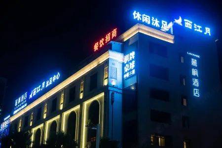 Lavande Hotel (Jiangmen Golf Club)