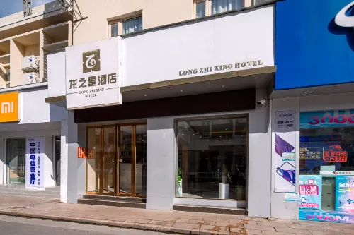 Dragon Star Hotel (Jincheng Central Pedestrian Street Store) - موقف سيارات