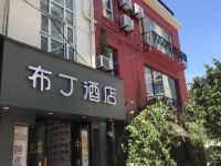 布丁酒店(上海莘庄地铁站店) - 酒店外部