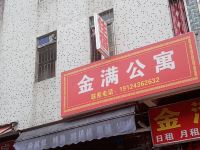 广州金满公寓 - 酒店外部