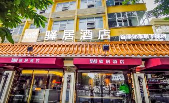 Ease Hotel (Zhongshan Lihe Plaza Zhongshan 2nd Road)