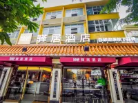 Ease Hotel (Zhongshan Lihe Plaza Zhongshan 2nd Road) Hôtels à : Zhongshan