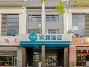 Hanting Hotel (Hefei South Railway Station Wanghu)