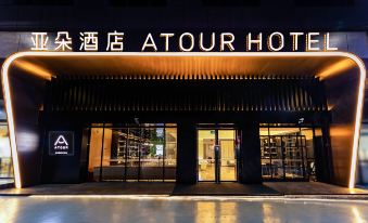 AtourHotel Xixiang  Bao＇an Shenzhen