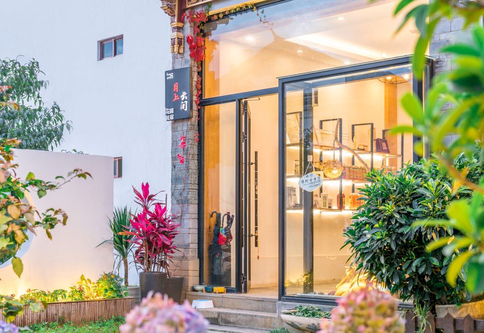 Dali Yueshang Yunjian Maoer Garden Homestay