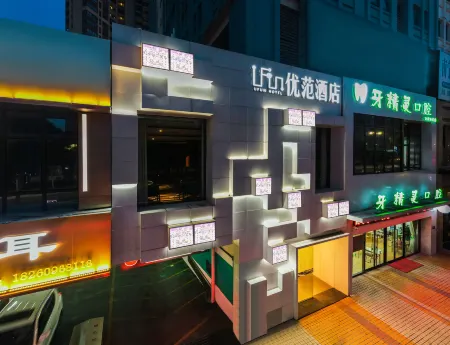 UFUN Hotel (Nanning Jiangnan Wanda Plaza Pingxi Night Market) Отели в г. Наньнин