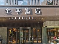 全季酒店(南宁东葛路店) - 酒店外部