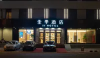 全季酒店（長春火車站店）
