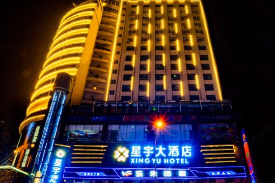 重庆星宇大酒店