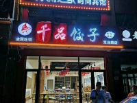 长春海澜之家时尚宾馆 - 酒店外部