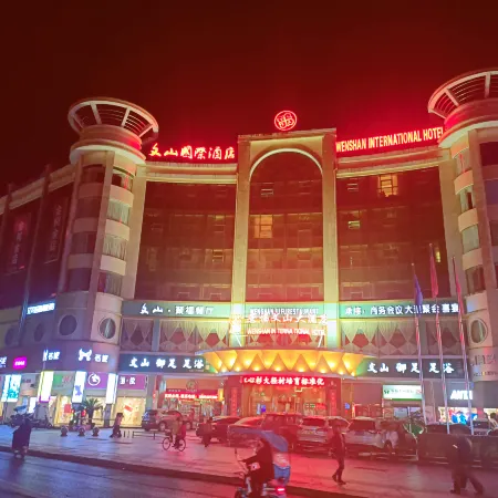 wenshan international hotel(anfu)