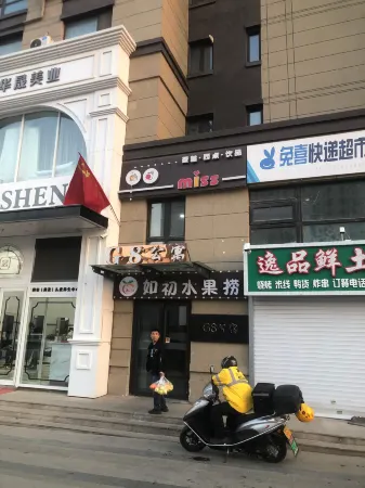 Aoren Xiangzuo Xiangyou Boutique Apartment Отели рядом с достопримечательностью «Changchun Workers Gymnasium»