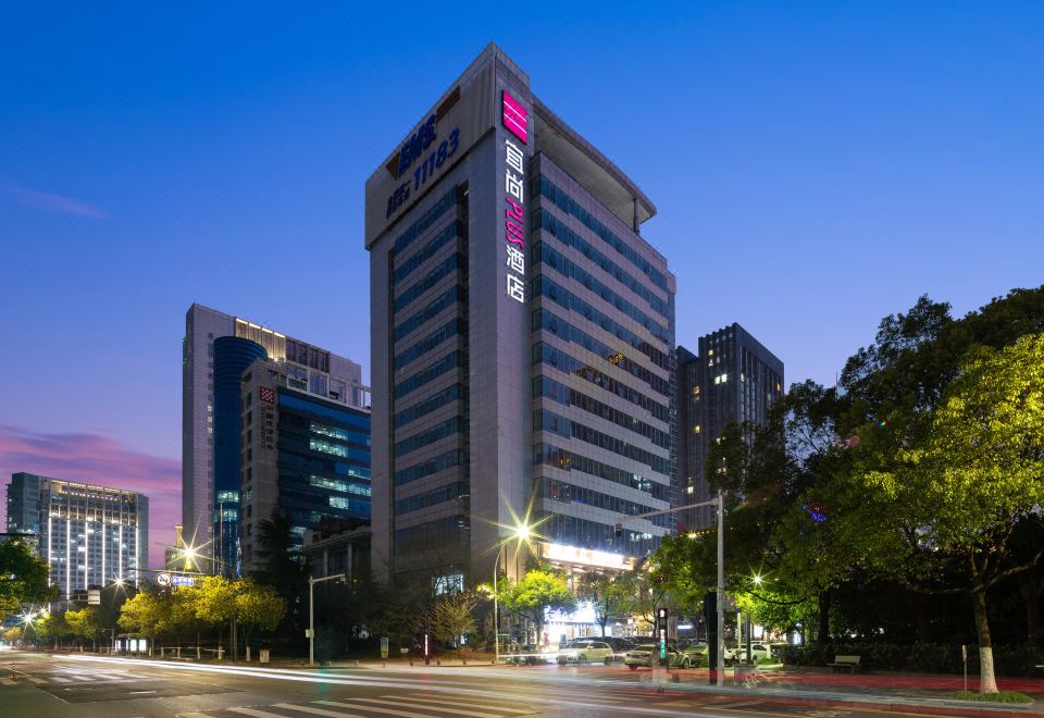 이쟈무플러스 호텔 (항저우 빈장 올림픽 엑스포 시티) 대표 이미지