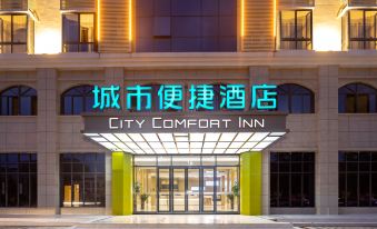 City Convenience Hotel (Changjiang Avenue Hengji Plaza)