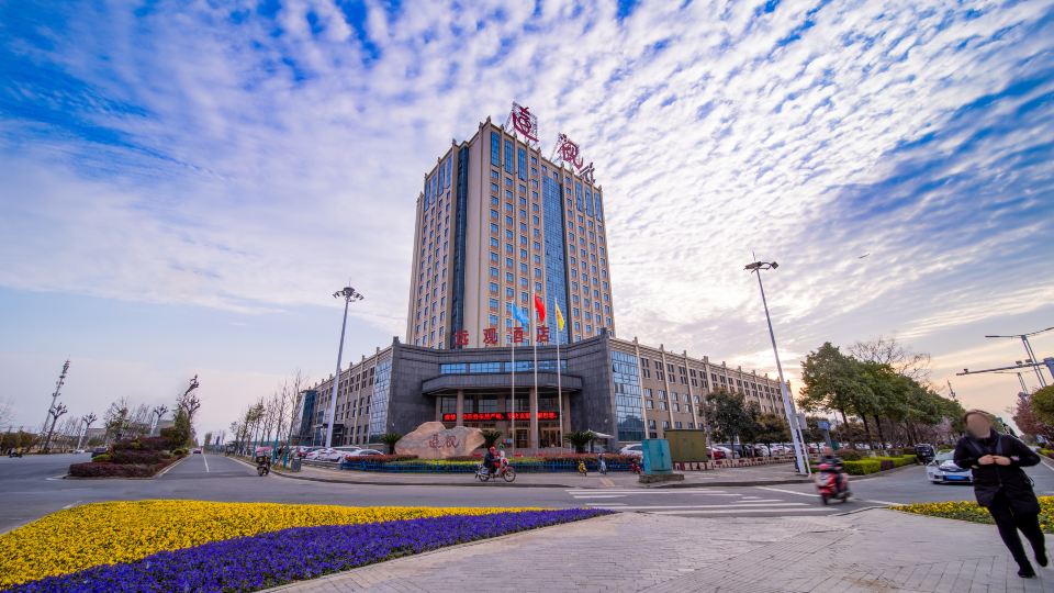 Yuanguan Hotel