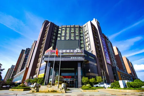 富域城大酒店（英德市政府和平北路店） - 2星級