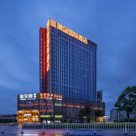 Yipin International Hotel (County Government Affairs Center)