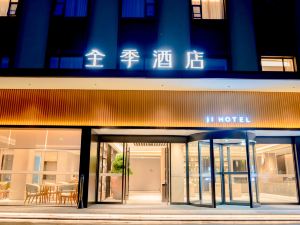 Ji Hotel (Qintai Road, Kuanzhai Alley, Chengdu)