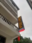 Nanjiang Yangchun bamboo gardenhome stay - ห้องครัว