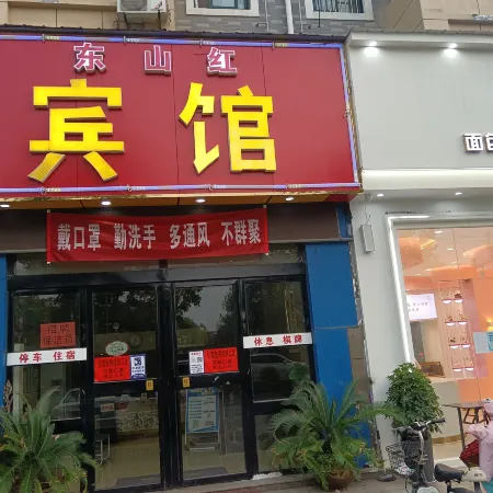 Funing Dongshanhong Hotel