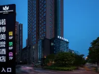 長沙諾博美譽飯店（長沙高鐵南站長沙大道地鐵站店） 長沙住宿飯店