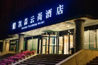 昌吉凱森雲尚飯店