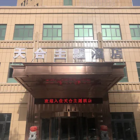 Tianhe Zhuti Hotel