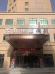 Tianhe Zhuti Hotel Hotels in Minfeng
