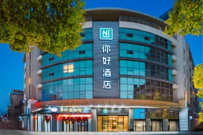 nihaohotel Hotels near Changzhou Hanting Gudian Art Museum