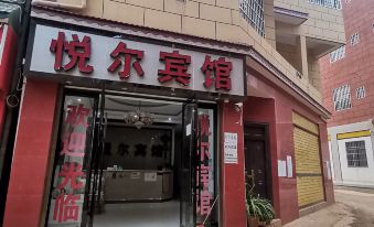 Haikou Yue'er Hotel