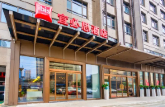 宜必思酒店（常州金壇吾悦廣場店） 常州酒店