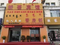 Alxa Zuoqi Xinyi Hotel Hotels near Huanghetan Island