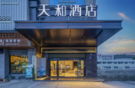 龍泉天和飯店（寶劍園區店）