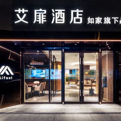 如家·艾扉飯店（昆明東風廣場南屏街店） 唐子巷附近的飯店