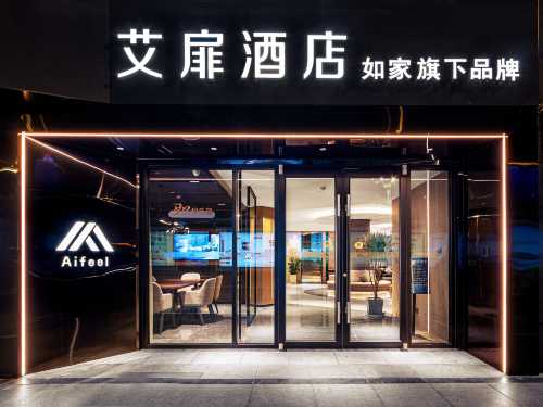 如家·艾扉酒店(昆明老街東風廣場店)