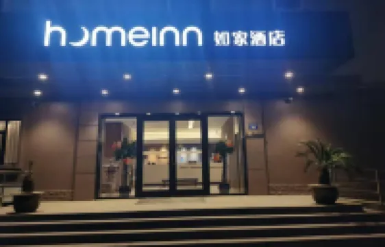 如家酒店·neo（杭州火車東站浙大華家池艮山西路店） 鄰近於子三烈士的酒店