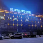 非繁四季飯店（南方國際家世界店）