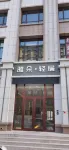 Yaduo Light Residence Hotel (Wuyuan Jinqiao Huafu Branch)