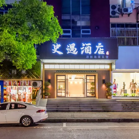Shiyu Hotel (Xinyu Railway Station Baoshi Park)