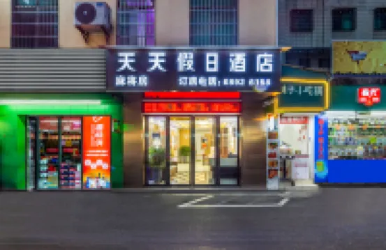 Holiday Hotel every day (Haikou Jinniuling Park) Hotels in Haikou