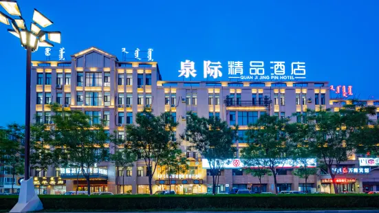 Quanji Boutique Hotel (High-tech Industrial Development Zone People's Government Branch)