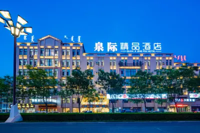 Quanji Boutique Hotel (High-tech Industrial Development Zone People's Government Branch)