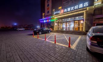 Shangke Youyue Hotel (Qipanjing Government Affairs Service Center Shop)